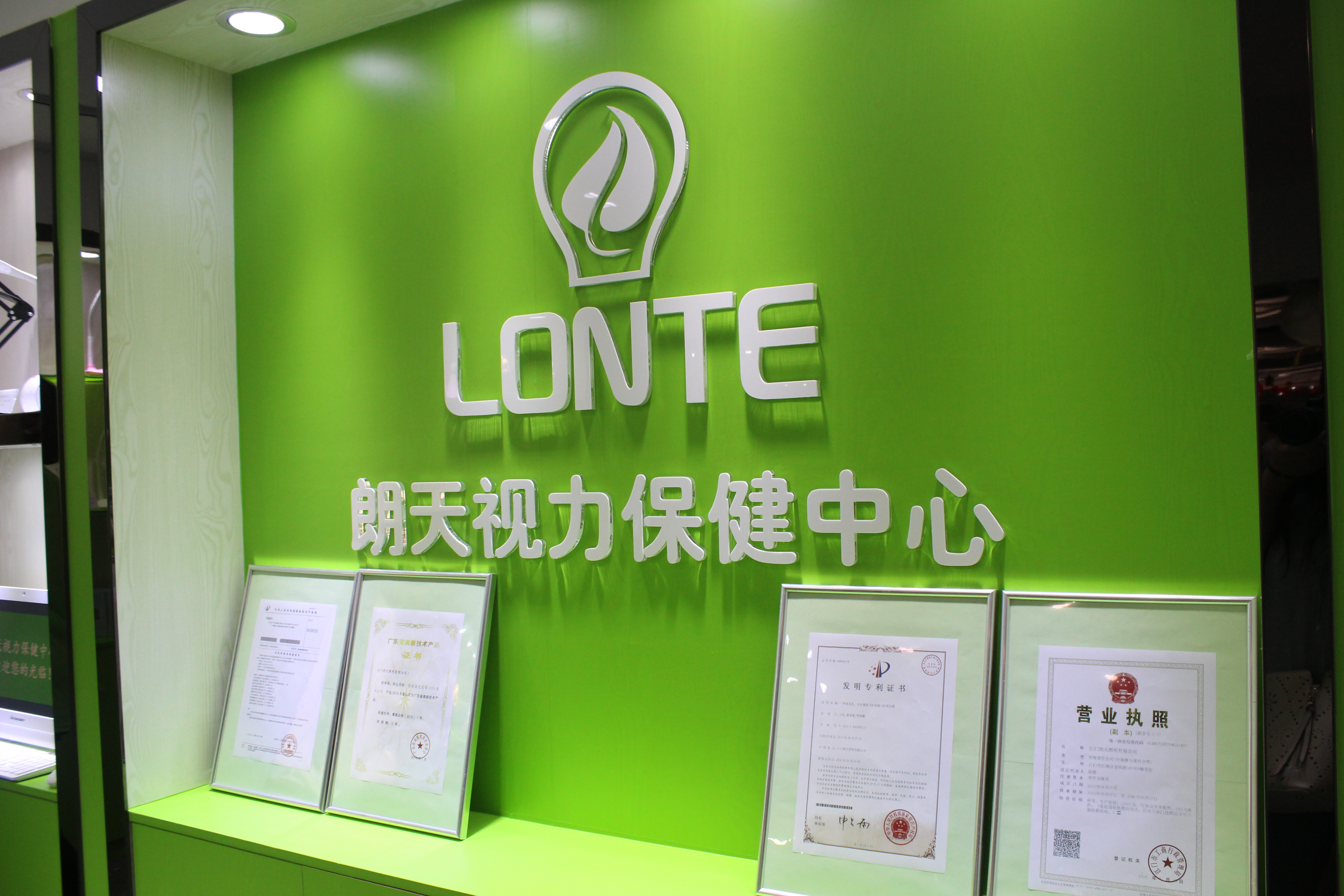 Grand Opening of  LONTE Eye Sight Protection Center