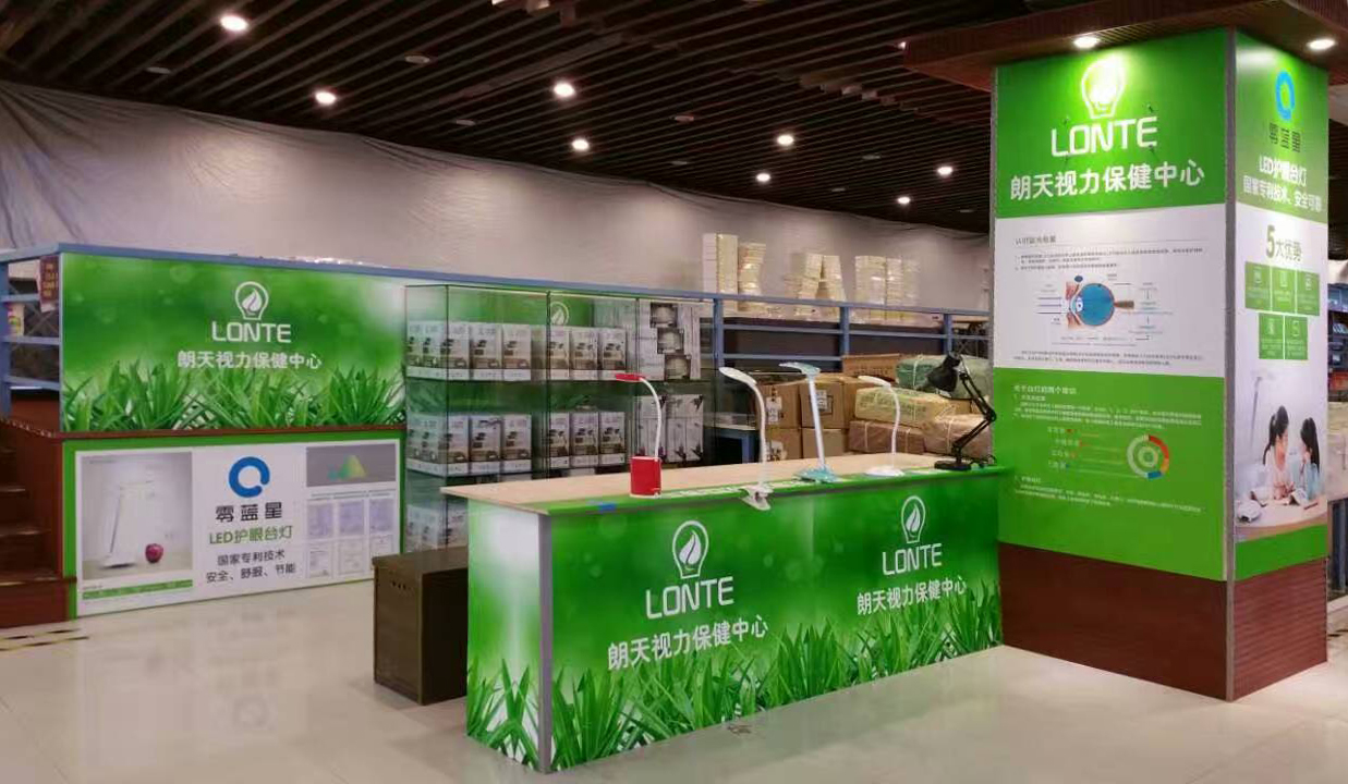 LONTE Eye Sight Protection Center open its second branch in Xinhui